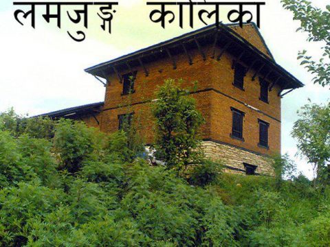 Lamjung Kalika at Gaunshahar, Besisahar