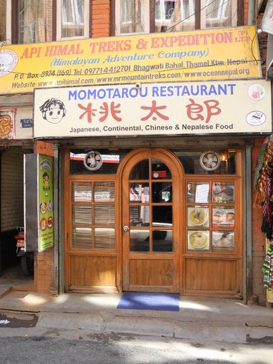 Momotarou Restaurant, Momotarou Restaurant