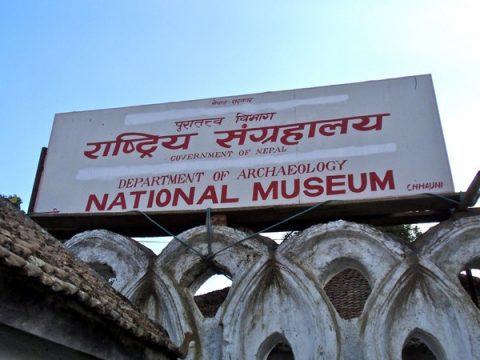 Nepal  National  Museum, National Museum of Nepal