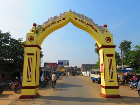 Entrance Gate To Taulihawa Kapilvastu District Nepal, Taulihawa